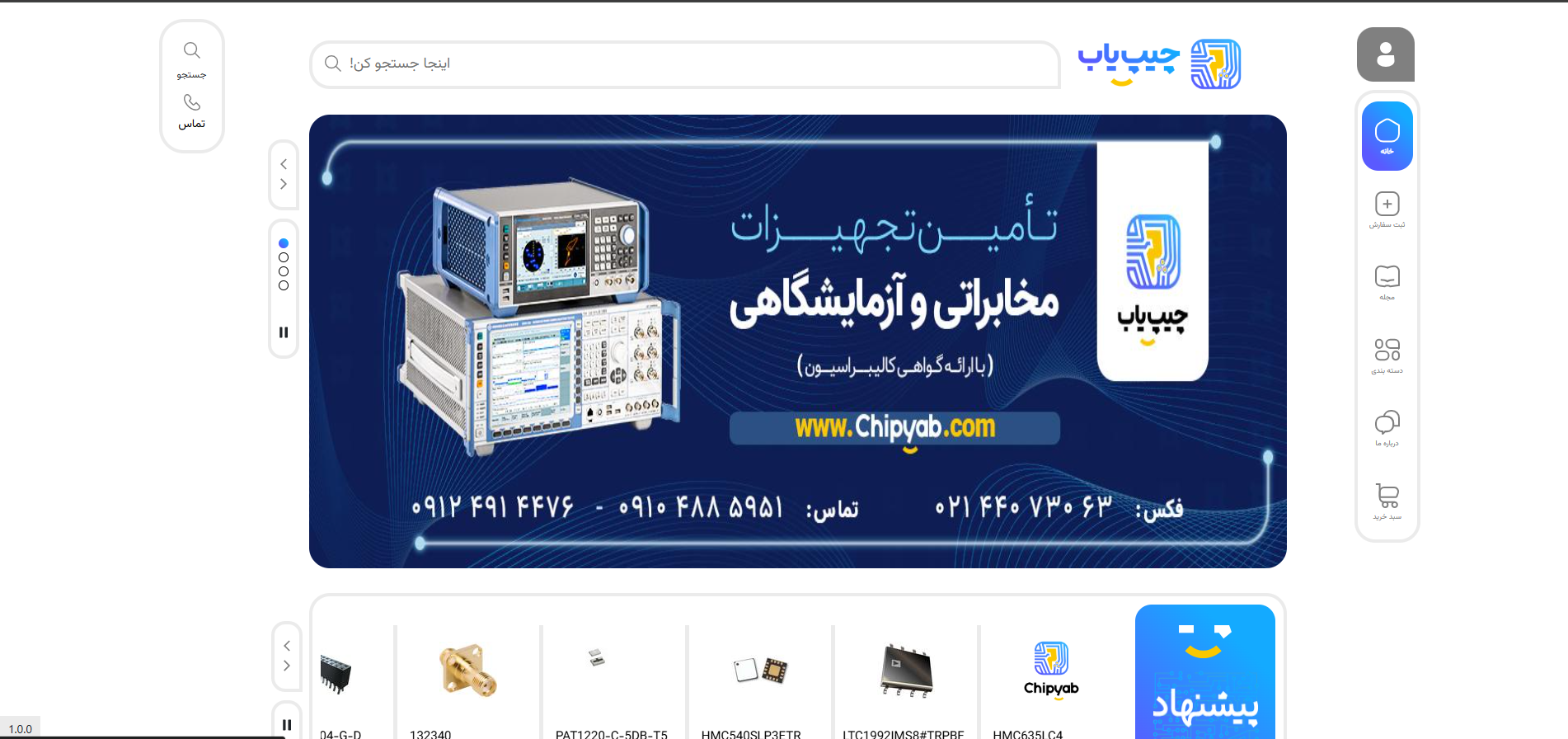 تصویر واقعی از وبسایت فروشگاه اینترنتی چیپ یاب