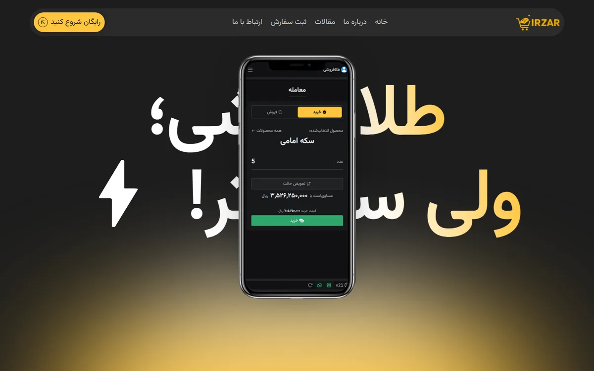 تصویر واقعی از وبسایت سایت معرفی ابزار گلد