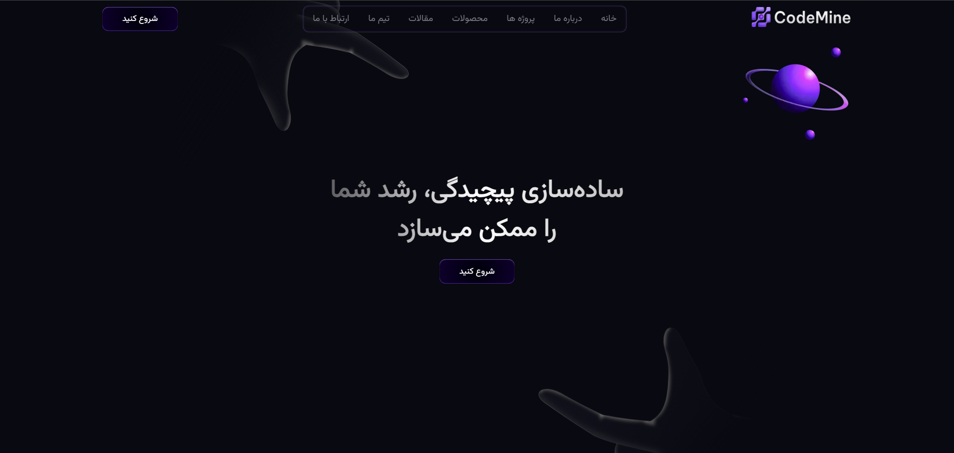 تصویر واقعی از وبسایت سایت معرفی طلوع نجم